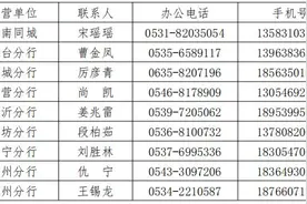 华夏银行济南分行新冠肺炎疫情防控期间金融支持政策操作指引图片