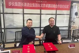 步长集团·长涛酒业集团携手卓鹏战略，打造百亿产值酱酒新势力图片