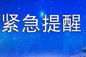 明天隧道爆破拆除，扬州市民请注意图片