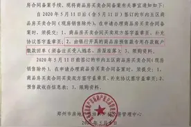 郑州楼盘“首付分期”重新悄无声息占领市场，律师：潜在风险非常大，不建议图片