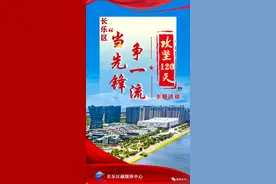 福州市长乐区各级各部门全力奋战“当先锋争一流·攻坚120天”图片