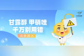 护士将“甘露醇”输成“甲硝唑”致患儿死亡！用药问题马虎不得图片