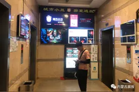 仅电梯广告年入超23万，业主却成“局外人”！呼市海亮广场物业10年间在公共区域广告费上获利多少？图片