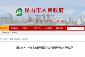 前进路规划有变，涉及原百乐门地块！昆山刚公示图片