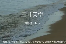 翻唱-电视剧《步步惊心》主题曲《三寸天堂》图片
