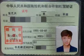 张艺兴考取“拖拉机”驾驶证，李荣浩围观：科目一难吗？图片