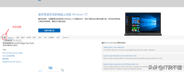 下载微软纯净原版镜像的三个方法？