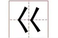 别骗我，这些居然是汉字，不是乱码图片