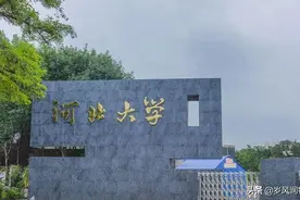 河北保定：不大的城市，却有如此多的高校图片