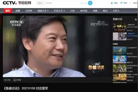 雷军：四十岁时候觉得自己一事无成，想做一点伟大的事图片