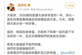 潘玮柏官宣结婚，老婆不是吴昕图片