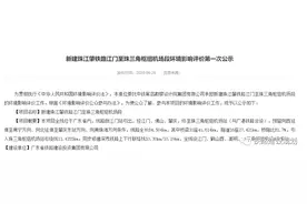 珠江肇高铁开始第一次环评公示，线路走向及设站方案明确图片