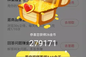 对于头条金币数量的升与降现象，我有不同的看法图片