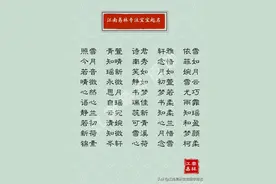 宋词里清纯甜美的女孩名字，个个乖巧可爱，适合软妹子图片