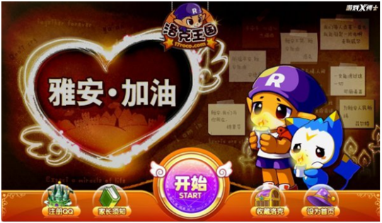 原班人马打造！承包00后童年的洛克王国，时隔11年终于出手游