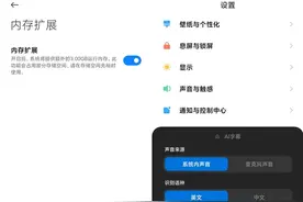 新版MIUI截图曝光 内存瞬间增加图片