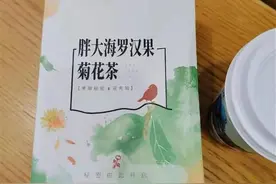 测评 | 胖大海罗汉果胎菊茶图片