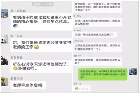 教育部发布"减负"通知，家长群终于要解散了，家长们如释重负图片