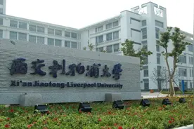 全面解析！一年8.8万学费的西交利物浦大学，到底值不值得报考？图片