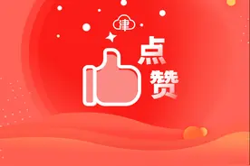 办公证线下最多跑一次，“津心办”旗舰店扩容图片