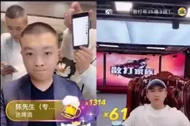 陈先生豪刷千万却出系统故障。摔手机怒斥官方赔我1300万图片