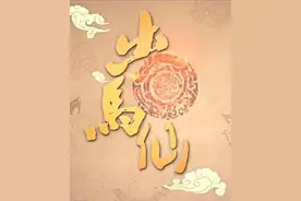 北方民间流传的出马仙、保家仙怎么用科学来解释图片