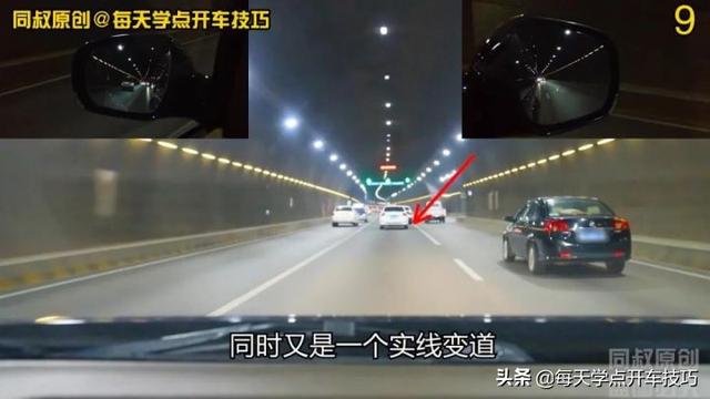 新手开车路经隧道，七个安全策略需要知道，关键时候可以保命