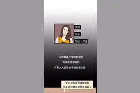 身为女生，我们“享受”的那些不公平待遇！（漫画）图片