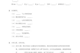 陕西西安高新一小2018-2019五年级上期中语文试题含答案图片