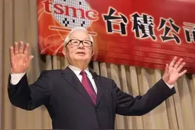台积电张忠谋放话：中国很难超越台积电！王传福狠狠回击打脸图片