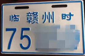 两轮车要不要上牌？怎么上牌？还有，电动自行车上红牌是免费的！图片