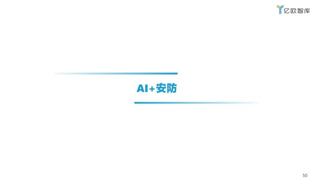 2021�й�AI��ҵ����г��о�����