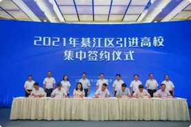 重庆将新增一所“重量级”大学，办学定位很高，当地考生可以参考图片