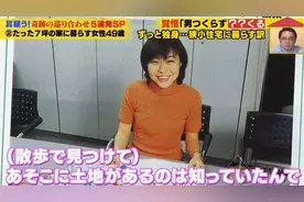 49岁日本阿姨独居生活曝光：23平米房子、不婚无子，网友直言真羡慕图片