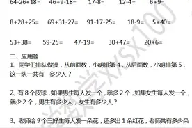 小学数学1-6年级《暑假作业》|可打印图片