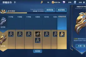 王者荣耀赛季更新你知道吗？图片