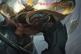 王者荣耀：王者单挑谁才是最强，铠爹没有上榜图片