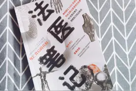 了解真实的法医《法医笔记》图片