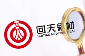 你不知道的隐形光伏龙头——回天新材图片