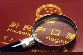 户口“非转农”开始办理，4类户口可以顺利回村图片