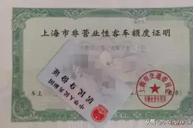 沪牌洗牌什么意思？沪牌额度延期办理方法图片