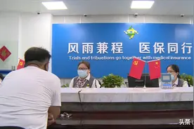 增至21家！徐州市区参保居民“两病”门诊待遇申请更方便了图片
