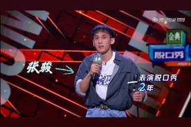 说脱口秀的计算机博士：留学名额取消后 科研间隙去演出图片