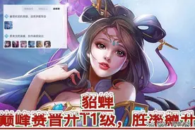 貂蝉巅峰赛胜率飙升，冷却缩减成核心属性需求，装备组合解读奉上图片