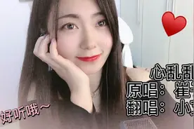 翻唱：《心乱乱》，一首抖音爆火歌曲，送给我的铁子们，艾维巴蒂图片