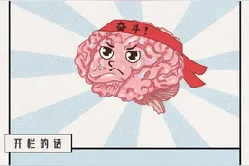 大脑，一个「不知疲倦」的器官图片