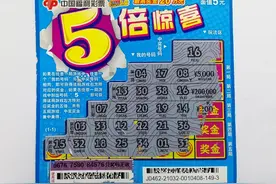 桂平市购彩者刮出20万刮刮乐大奖图片