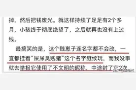 《摩尔庄园》里骗小孩的人渣，令人发指图片