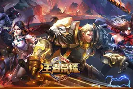 《王者荣耀》：提防“快乐陷阱”，人生要闯的关，都要披荆斩棘图片