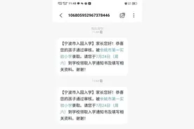 你收到了吗？已有家长陆续收到小学入学通知「打听猫」图片